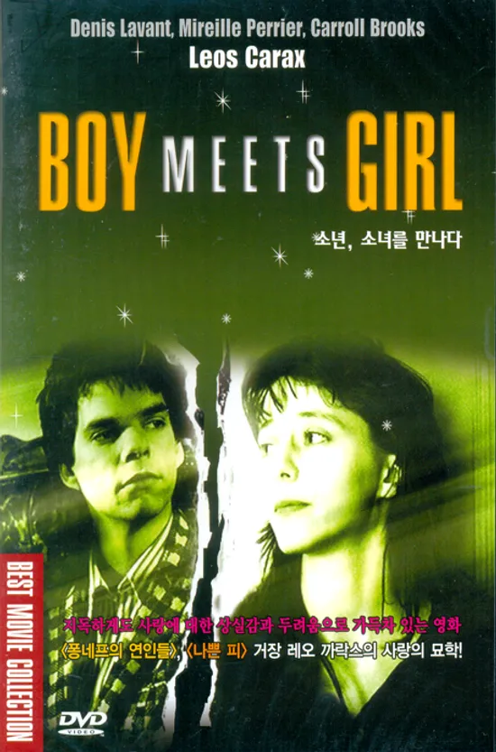 소년, 소녀를 만나다 [BOY MEETS GIRL]