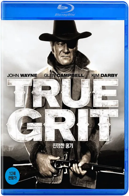 진정한 용기 [TRUE GRIT]
