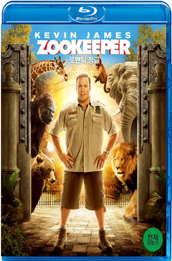 로맨틱 정글 [ZOOKEEPER]