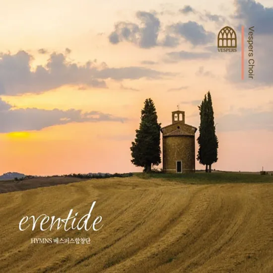 EVENTIDE [찬송가]