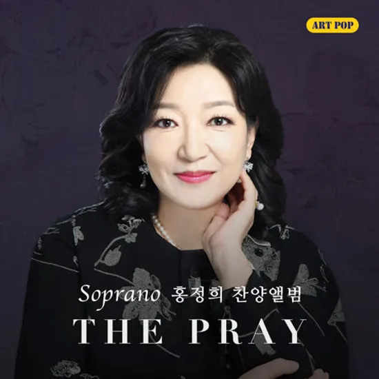 THE PRAY