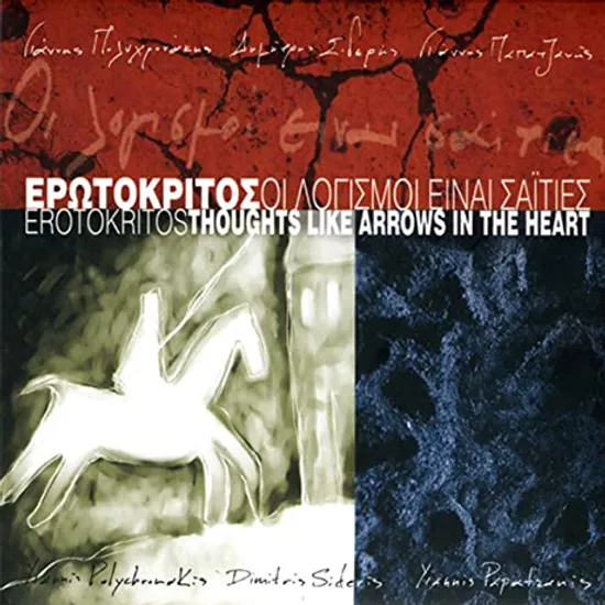 THOUGHTS LIKE ARROWS IN THE HEART