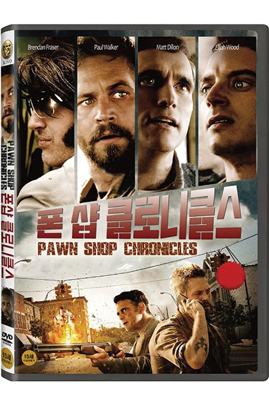 폰 샵 클로니클스 [PAWN SHOP CHRONICLES]