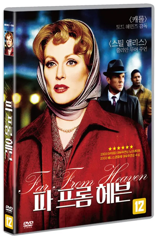 파 프롬 헤븐 [FAR FROM HEAVEN]