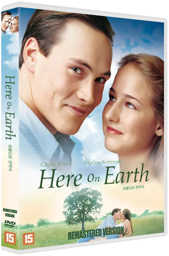 아름다운 언약식 [리마스터 버전] [HERE ON EARTH]