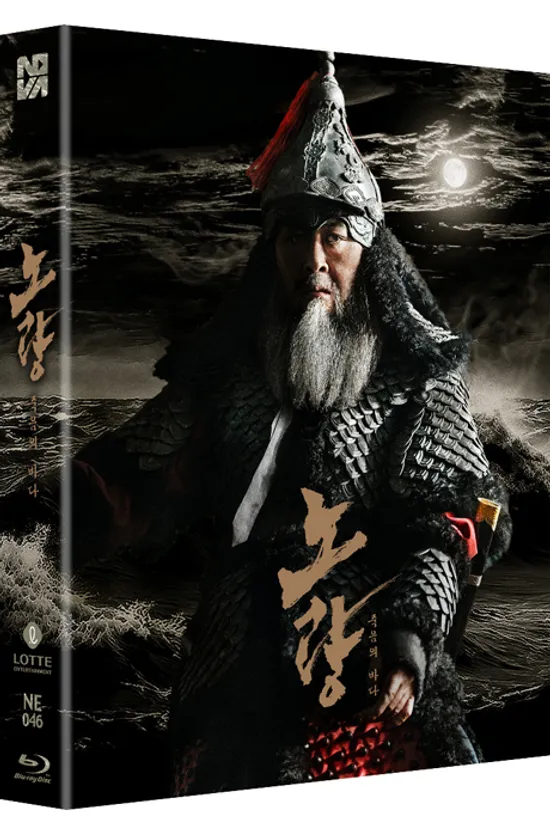 노량: 죽음의 바다 [풀슬립 스틸북 한정판]