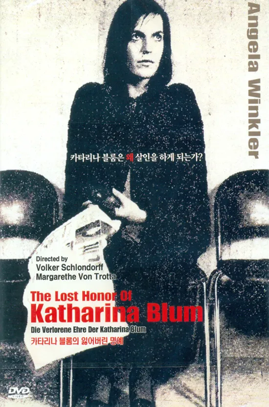 잃어버린 명예 [THE LOST HONOR OF KATHARINA BLUM]