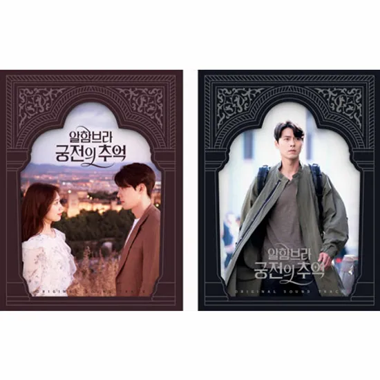 알함브라 궁전의 추억 [TVN 토일드라마]