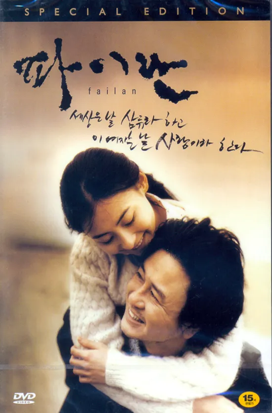파이란 S.E [11년 6월 덕슨미디어 파격 행사]