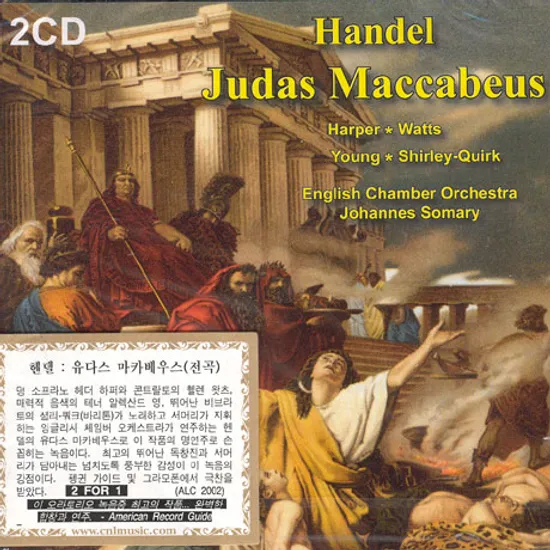 JUDAS MACCABEUS/ JOHANNES SOMARY [헨델: 유다스 마카베우스 전곡]