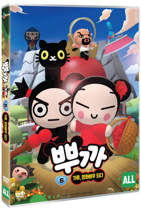 뿌까 6: 가루, 영화배우 되다