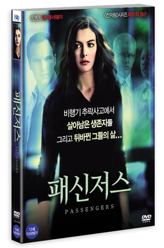 패신저스 [PASSENGERS]