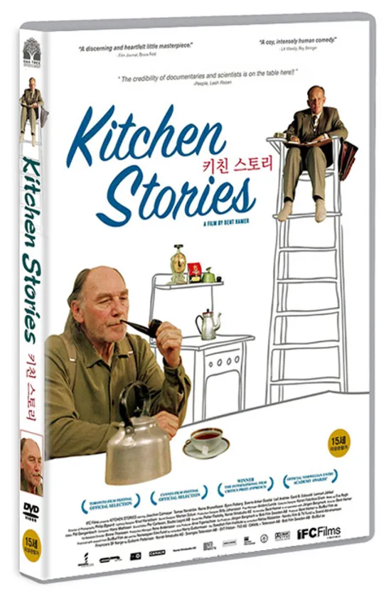 키친 스토리 [KITCHEN STORIES]
