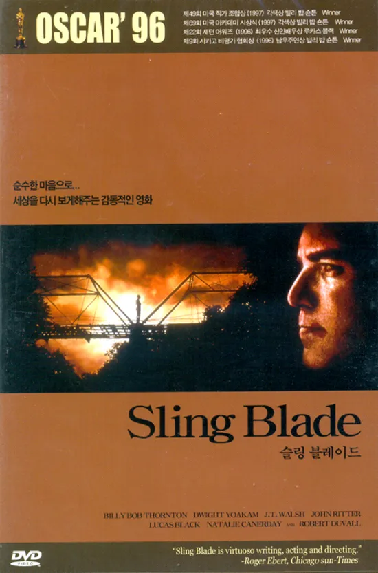 슬링 블레이드 [SLING BLADE] [14년 1월 썬엔터테인먼트,듀크필름 프로모션]