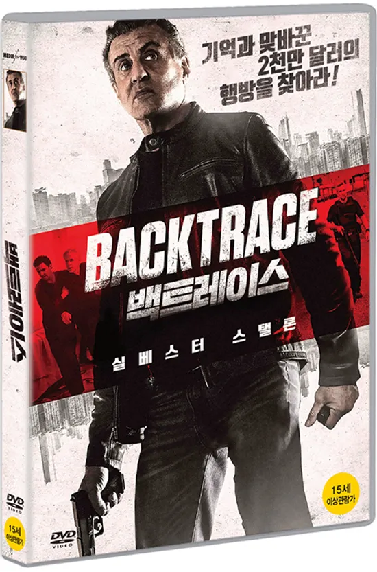 백트레이스 [BACKTRACE]