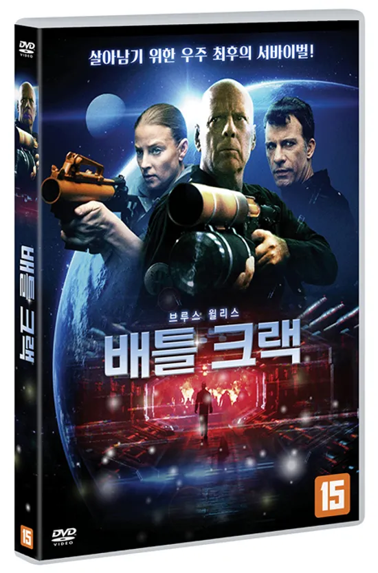 배틀 크랙 [BREACH]