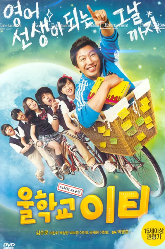 울학교 이티 [11년 6월 덕슨 가족영화 행사]