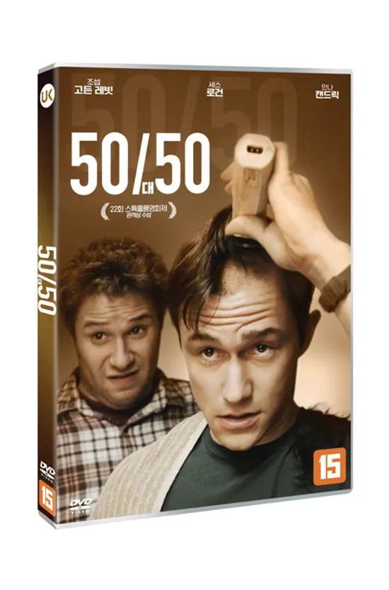 50 대 50
