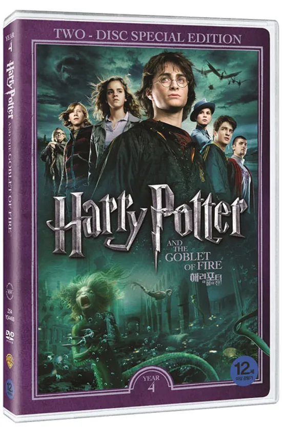 해리 포터와 불의 잔 [부가영상 210분 한정판] [HARRY POTTER AND THE GOBLET OF FIRE]