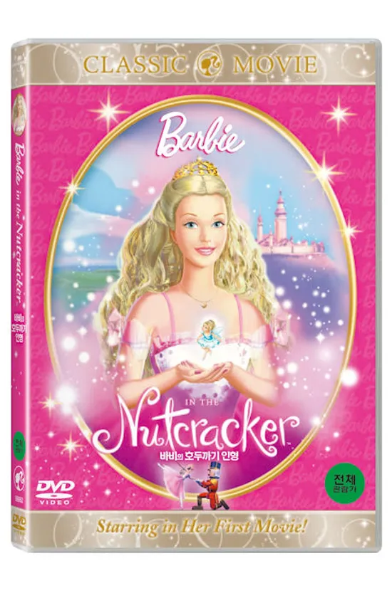 바비의 호두까기 인형 [BARBIE IN THE NUTCRACKER]