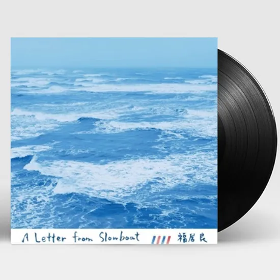 A LETTER FROM SLOWBOAT [LP] [한정반]