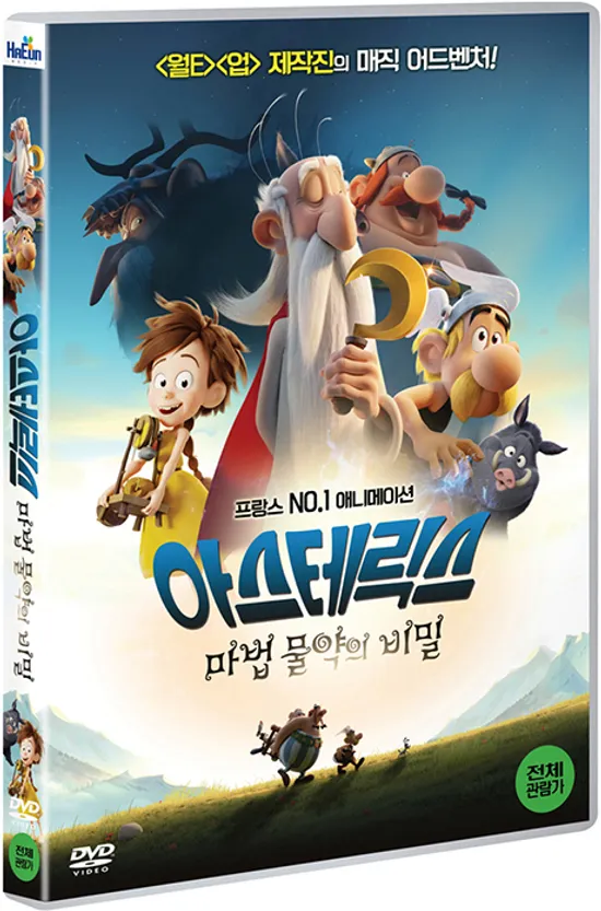 아스테릭스: 마법 물약의 비밀 [ASTERIX: LE SECRET DE LA POTION MAGIQUE]
