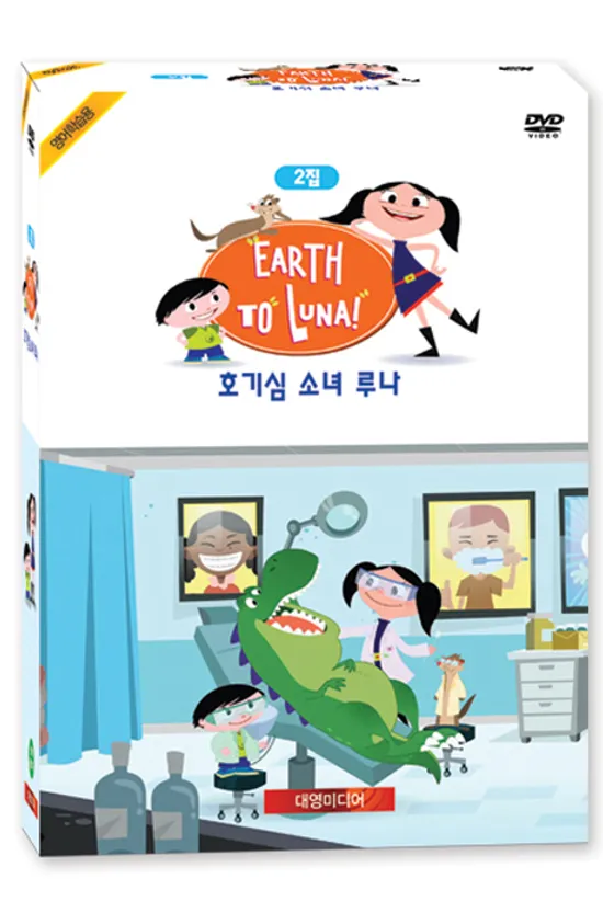 호기심 소녀 루나 2집 4종세트 [LUNA]