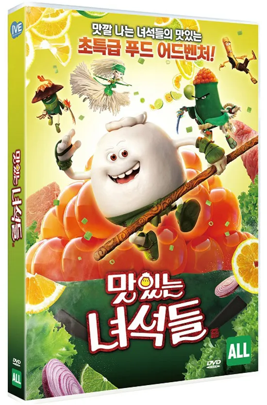 맛있는 녀석들 [KUNG FOOD]