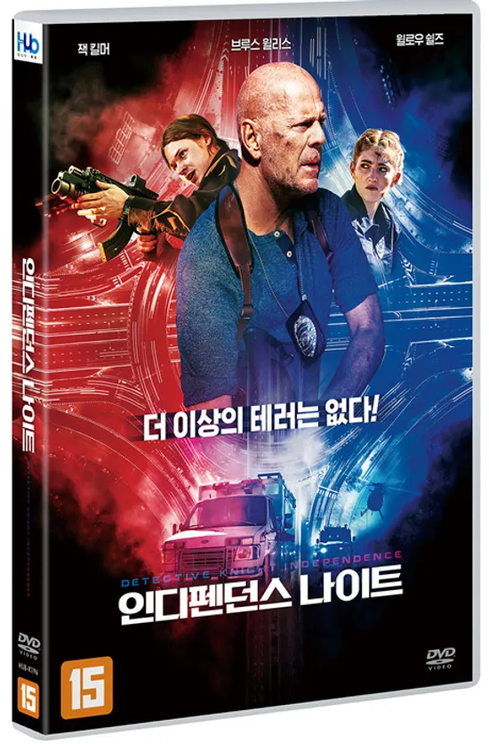 인디펜던스 나이트 [DETECTIVE KNIGHT: INDEPENDENCE]