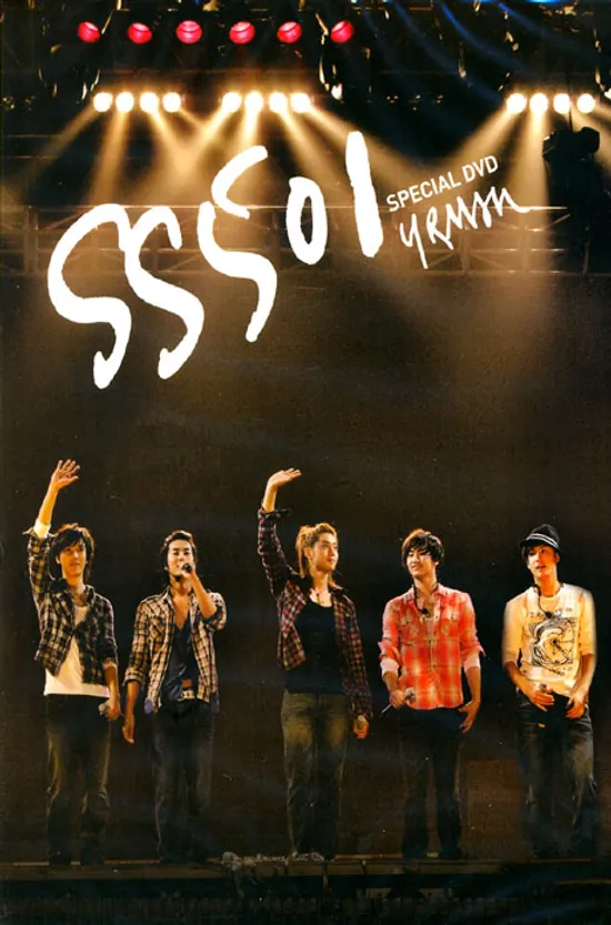 SS501 U R MAN SPECIAL DVD