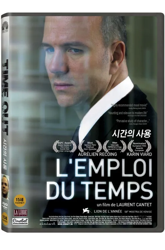 시간의 사용 [L`EMPLOI DU TEMPS]