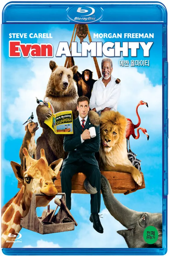 에반 올마이티 [EVAN ALMIGHTY] [14년 7월 UEK 바캉스 대전 프로모션]