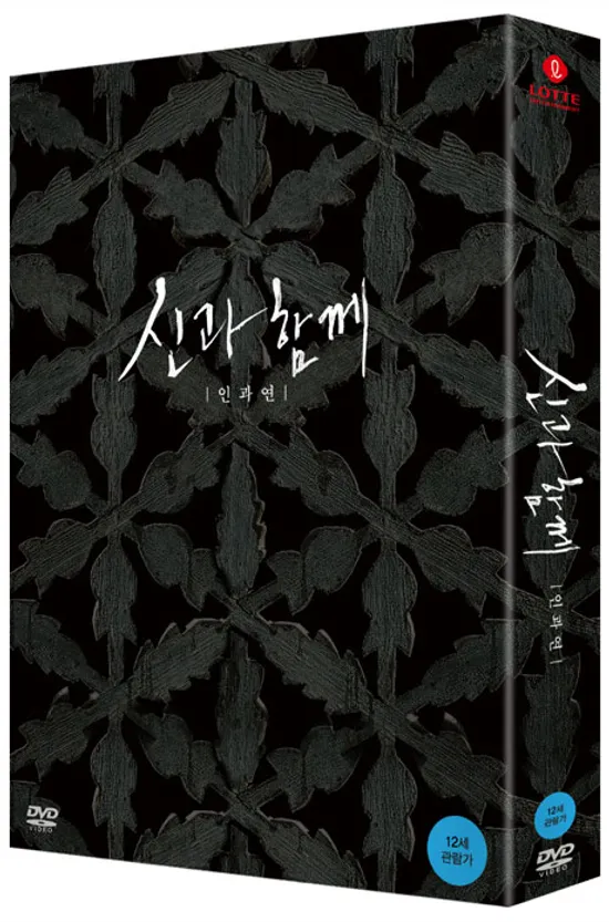 신과 함께: 인과 연 [디지팩 한정판]