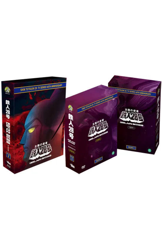 태양의 사자 철인 28호: TV 시리즈 2기 [BD+DVD] [40주년기념 한정판] [太陽の使者 鐵人 28呼]