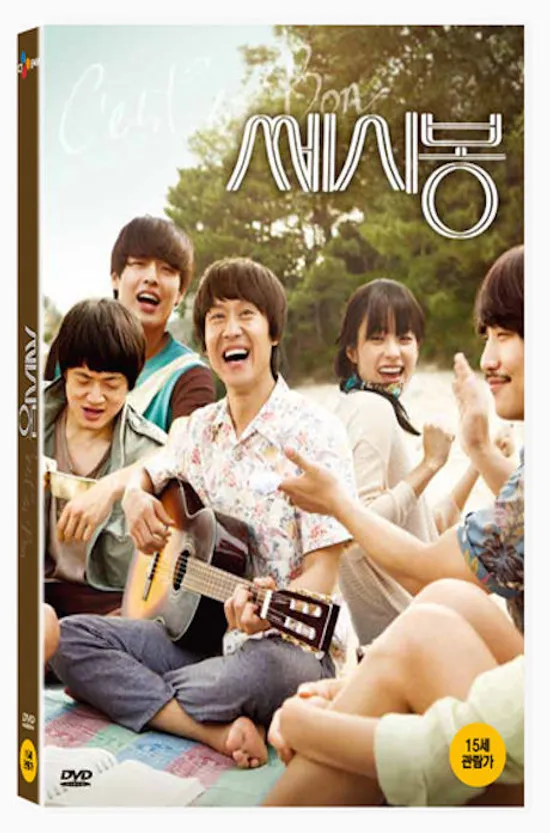 쎄시봉 [16년 11월 인조인간 가격인하 프로모션]