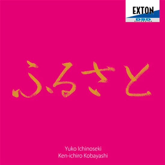FURUSATO/ YUKO ICHINOSEKI, KENICHIRO KOBAYASHI [이치노세키 유코: 가곡집 <고향>]