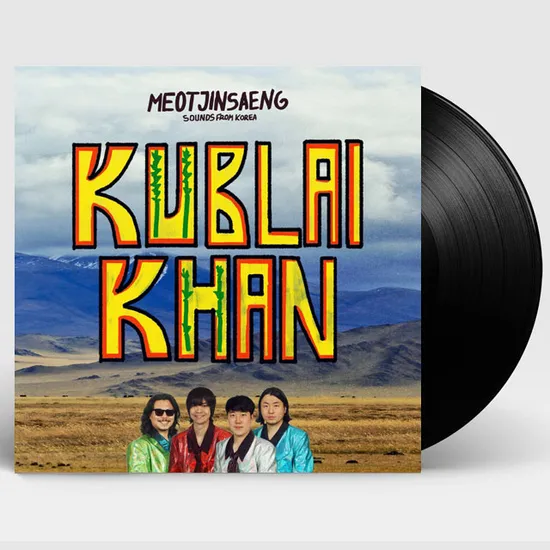 쿠빌라이 칸 [정규 2집] [180G LP]