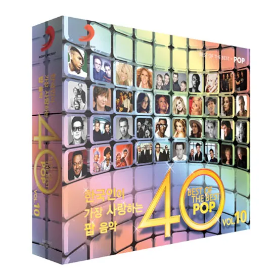 한국인이 가장 사랑하는 팝 음악 40 10집