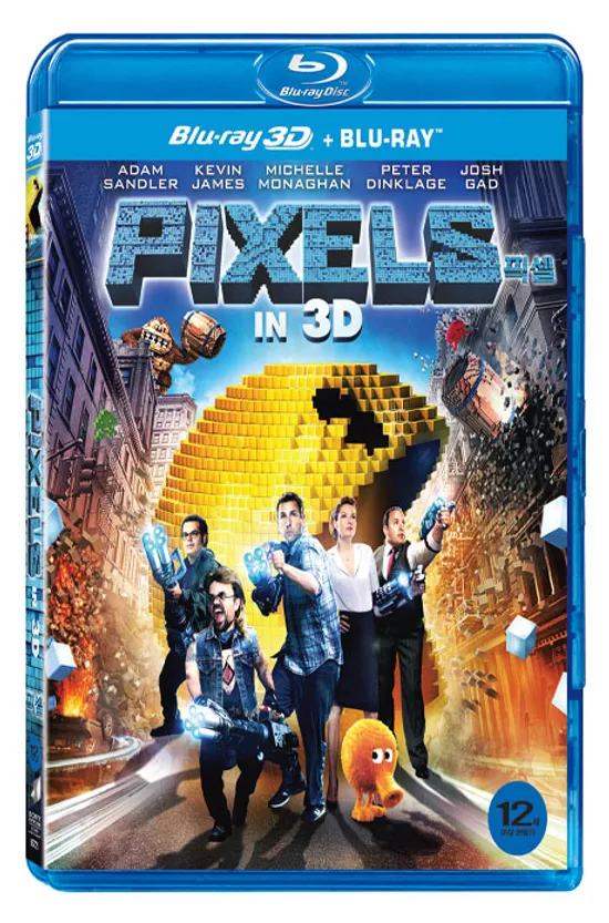 픽셀 3D+2D [PIXELS]