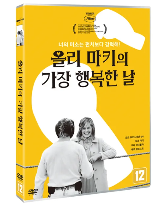올리 마키의 가장 행복한 날 [THE HAPPIEST DAY IN THE LIFE OF OLLI MAK]
