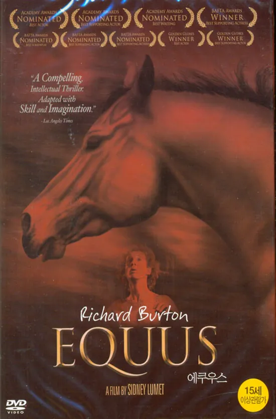 에쿠우스 [EQUUS]