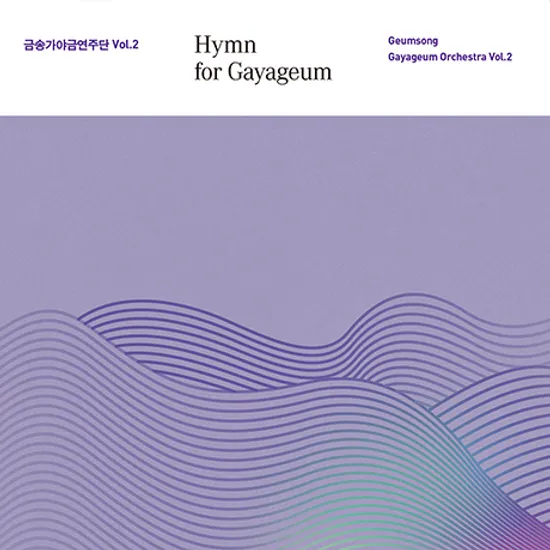 HYMN FOR GAYAGEUM