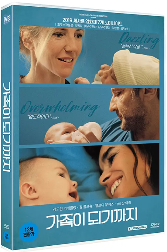 가족이 되기까지 [PUPILLE]