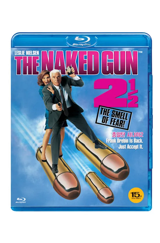 총알탄 사나이 2 [THE NAKED GUN 2 1/2: THE SMELL OF FEAR]