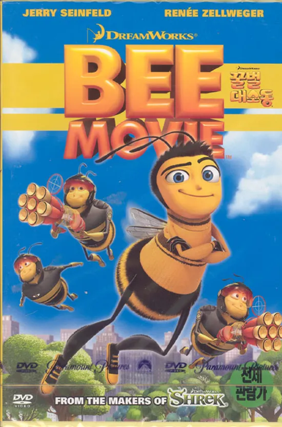 꿀벌 대소동 [BEE MOVIE] [13년 6월 드림웍스 애니메이션 프로모션]