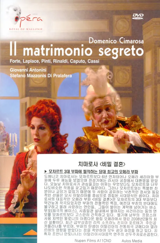 IL MATRIMONIO SEGRETO/ GIOVANNI ANTONINI [치마로사: 비밀결혼]