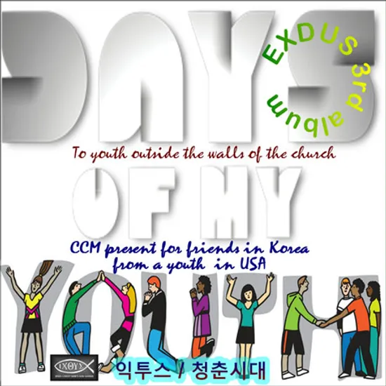 청춘시대 [DAYS OF MY YOUTH]