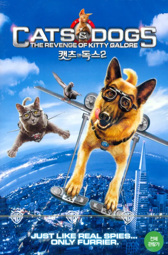 캣츠 앤 독스 2 [CATS AND DOGS: THE REVENGE OF KITTY GALORE]