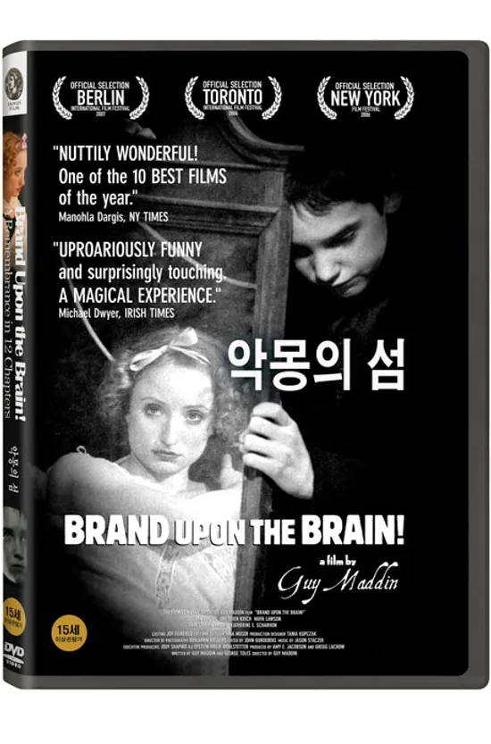 악몽의 섬 [BRAND UPON THE BRAIN]