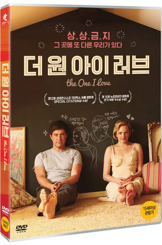 더 원 아이 러브 [THE ONE I LOVE]
